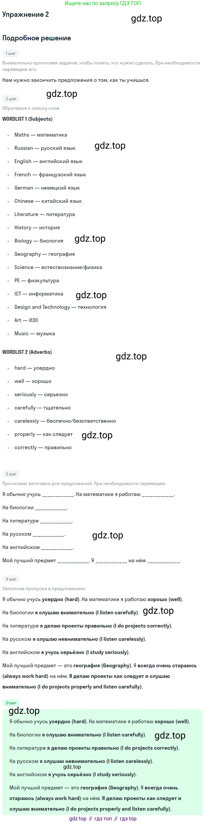 Английский язык (english), 7 класс рабочая тетрадь (activity book), авторы: Кузовлев Владимир Петрович (Kuzovlev Vladimir), Лапа Наталья Михайловна, Перегудова Эльвира Шакировна, Костина Ирина Павловна, Дуванова Ольга Викторовна, Кобец Юлия Николаевна, издательство Просвещение, Москва, 2019, страница 136, номер 2, Решение