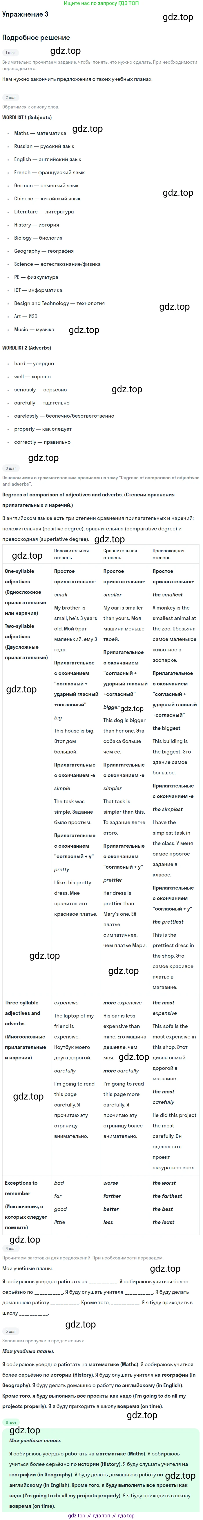 Английский язык (english), 7 класс рабочая тетрадь (activity book), авторы: Кузовлев Владимир Петрович (Kuzovlev Vladimir), Лапа Наталья Михайловна, Перегудова Эльвира Шакировна, Костина Ирина Павловна, Дуванова Ольга Викторовна, Кобец Юлия Николаевна, издательство Просвещение, Москва, 2019, страница 136, номер 3, Решение