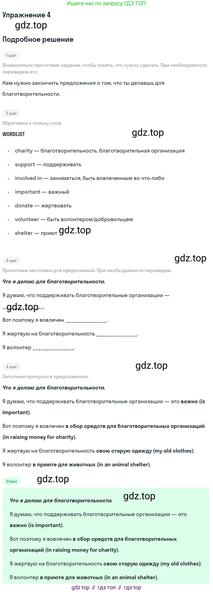 Английский язык (english), 7 класс рабочая тетрадь (activity book), авторы: Кузовлев Владимир Петрович (Kuzovlev Vladimir), Лапа Наталья Михайловна, Перегудова Эльвира Шакировна, Костина Ирина Павловна, Дуванова Ольга Викторовна, Кобец Юлия Николаевна, издательство Просвещение, Москва, 2019, страница 136, номер 4, Решение