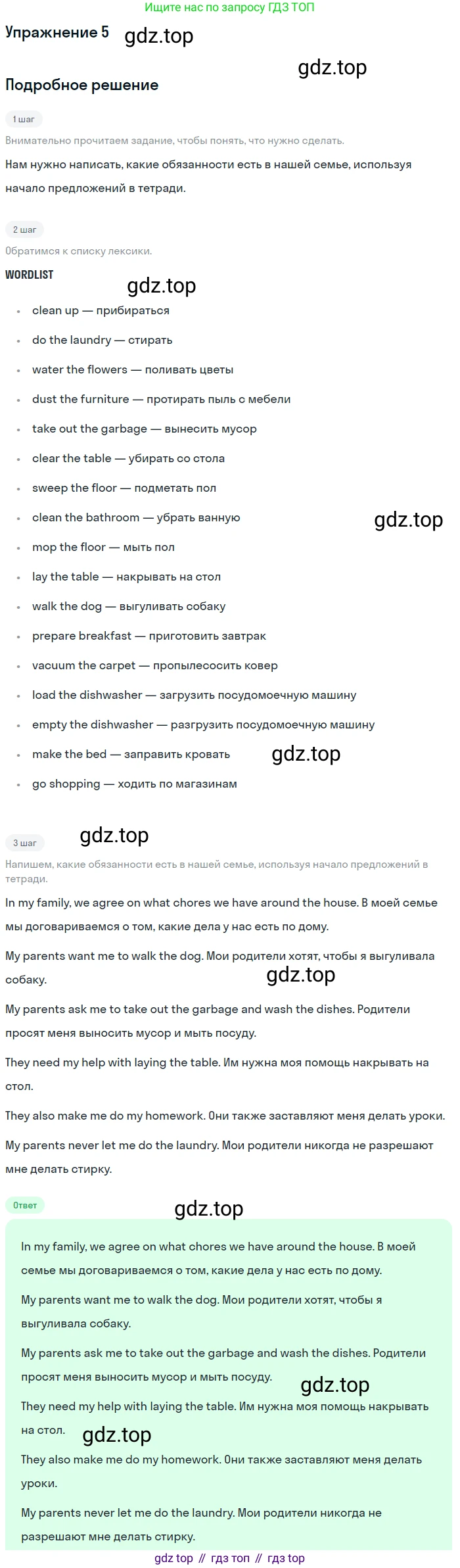 Английский язык (english), 7 класс рабочая тетрадь (activity book), авторы: Кузовлев Владимир Петрович (Kuzovlev Vladimir), Лапа Наталья Михайловна, Перегудова Эльвира Шакировна, Костина Ирина Павловна, Дуванова Ольга Викторовна, Кобец Юлия Николаевна, издательство Просвещение, Москва, 2019, страница 137, номер 5, Решение
