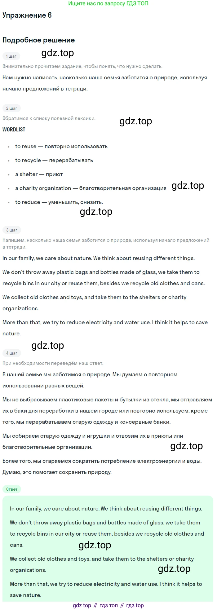 Английский язык (english), 7 класс рабочая тетрадь (activity book), авторы: Кузовлев Владимир Петрович (Kuzovlev Vladimir), Лапа Наталья Михайловна, Перегудова Эльвира Шакировна, Костина Ирина Павловна, Дуванова Ольга Викторовна, Кобец Юлия Николаевна, издательство Просвещение, Москва, 2019, страница 137, номер 6, Решение