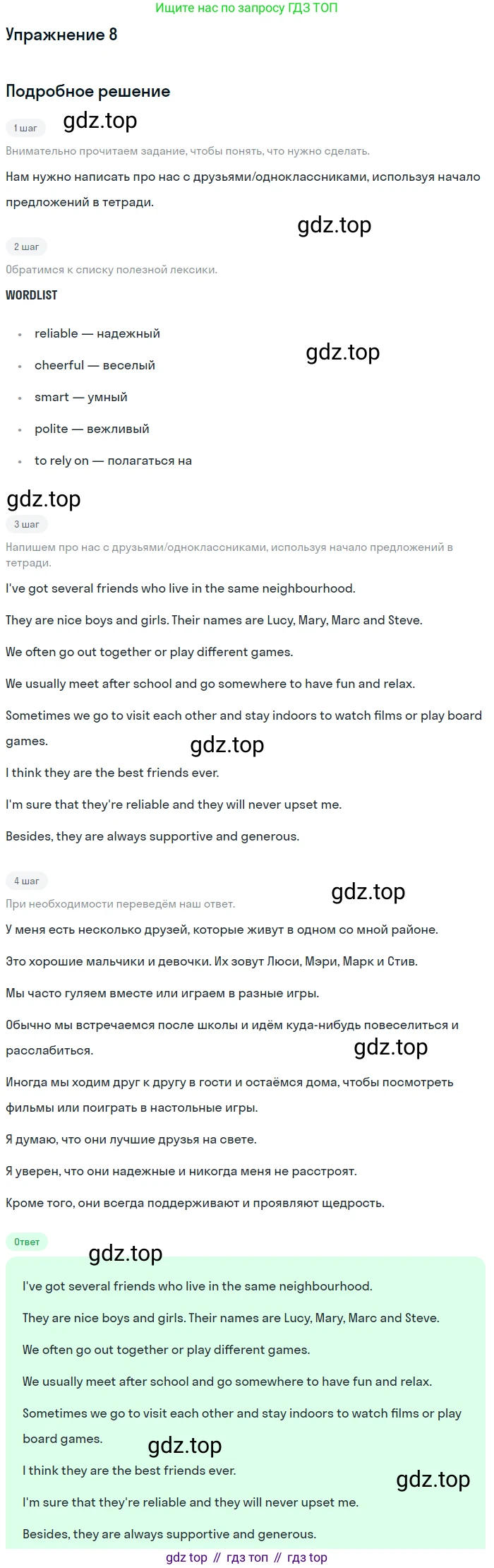 Английский язык (english), 7 класс рабочая тетрадь (activity book), авторы: Кузовлев Владимир Петрович (Kuzovlev Vladimir), Лапа Наталья Михайловна, Перегудова Эльвира Шакировна, Костина Ирина Павловна, Дуванова Ольга Викторовна, Кобец Юлия Николаевна, издательство Просвещение, Москва, 2019, страница 137, номер 8, Решение