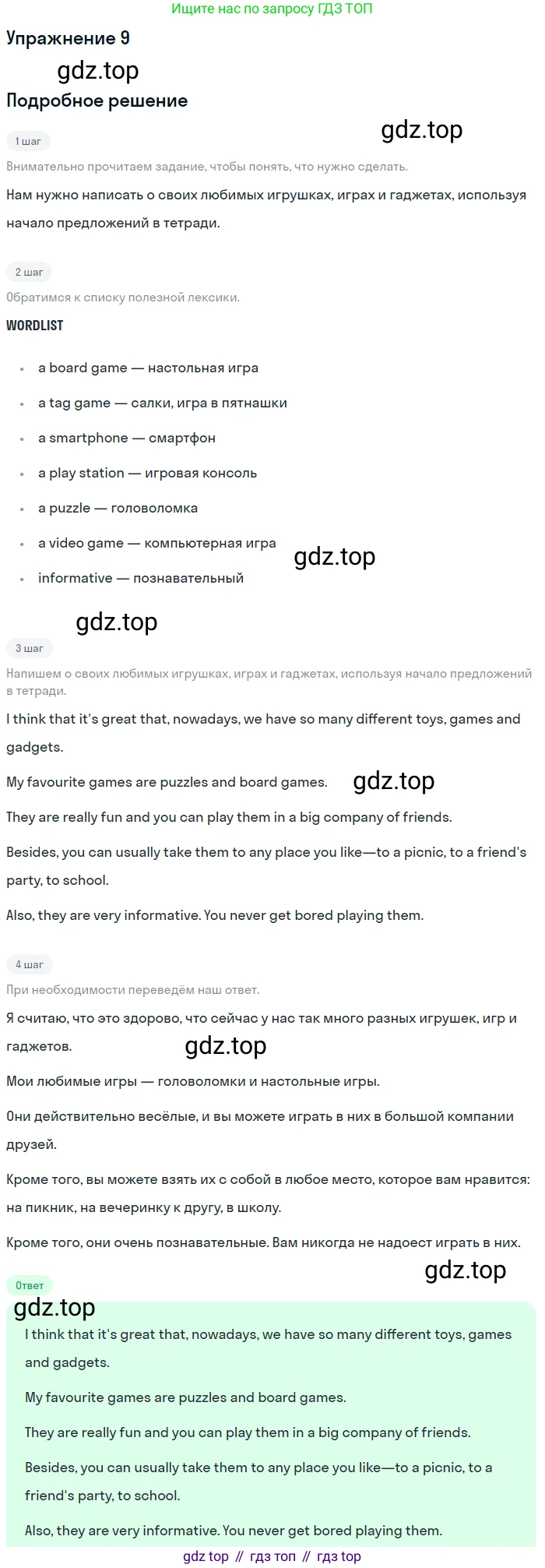 Английский язык (english), 7 класс рабочая тетрадь (activity book), авторы: Кузовлев Владимир Петрович (Kuzovlev Vladimir), Лапа Наталья Михайловна, Перегудова Эльвира Шакировна, Костина Ирина Павловна, Дуванова Ольга Викторовна, Кобец Юлия Николаевна, издательство Просвещение, Москва, 2019, страница 138, номер 9, Решение