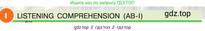 ГДЗ Английский язык (english), 7 класс Учебник (Student's book), авторы: Кузовлев Владимир Петрович (Kuzovlev Vladimir), Лапа Наталья Михайловна, Перегудова Эльвира Шакировна, Костина Ирина Павловна, Дуванова Ольга Викторовна, Кобец Юлия Николаевна, издательство Просвещение, Москва, 2019, страница 23, номер I, Условие