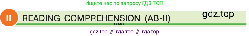 ГДЗ Английский язык (english), 7 класс Учебник (Student's book), авторы: Кузовлев Владимир Петрович (Kuzovlev Vladimir), Лапа Наталья Михайловна, Перегудова Эльвира Шакировна, Костина Ирина Павловна, Дуванова Ольга Викторовна, Кобец Юлия Николаевна, издательство Просвещение, Москва, 2019, страница 23, номер II, Условие