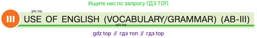 ГДЗ Английский язык (english), 7 класс Учебник (Student's book), авторы: Кузовлев Владимир Петрович (Kuzovlev Vladimir), Лапа Наталья Михайловна, Перегудова Эльвира Шакировна, Костина Ирина Павловна, Дуванова Ольга Викторовна, Кобец Юлия Николаевна, издательство Просвещение, Москва, 2019, страница 23, номер III, Условие