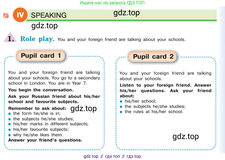 ГДЗ Английский язык (english), 7 класс Учебник (Student's book), авторы: Кузовлев Владимир Петрович (Kuzovlev Vladimir), Лапа Наталья Михайловна, Перегудова Эльвира Шакировна, Костина Ирина Павловна, Дуванова Ольга Викторовна, Кобец Юлия Николаевна, издательство Просвещение, Москва, 2019, страница 23, номер IV, Условие