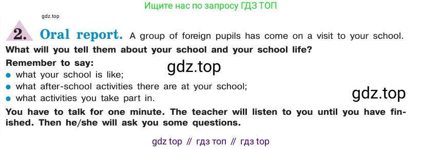 ГДЗ Английский язык (english), 7 класс Учебник (Student's book), авторы: Кузовлев Владимир Петрович (Kuzovlev Vladimir), Лапа Наталья Михайловна, Перегудова Эльвира Шакировна, Костина Ирина Павловна, Дуванова Ольга Викторовна, Кобец Юлия Николаевна, издательство Просвещение, Москва, 2019, страница 23, номер IV, Условие (продолжение 2)