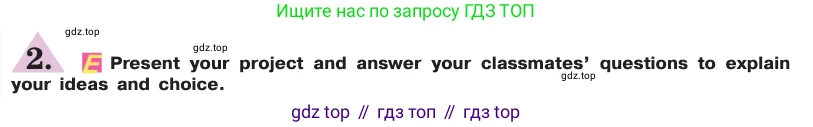ГДЗ Английский язык (english), 7 класс Учебник (Student's book), авторы: Кузовлев Владимир Петрович (Kuzovlev Vladimir), Лапа Наталья Михайловна, Перегудова Эльвира Шакировна, Костина Ирина Павловна, Дуванова Ольга Викторовна, Кобец Юлия Николаевна, издательство Просвещение, Москва, 2019, страница 22, номер 2, Условие