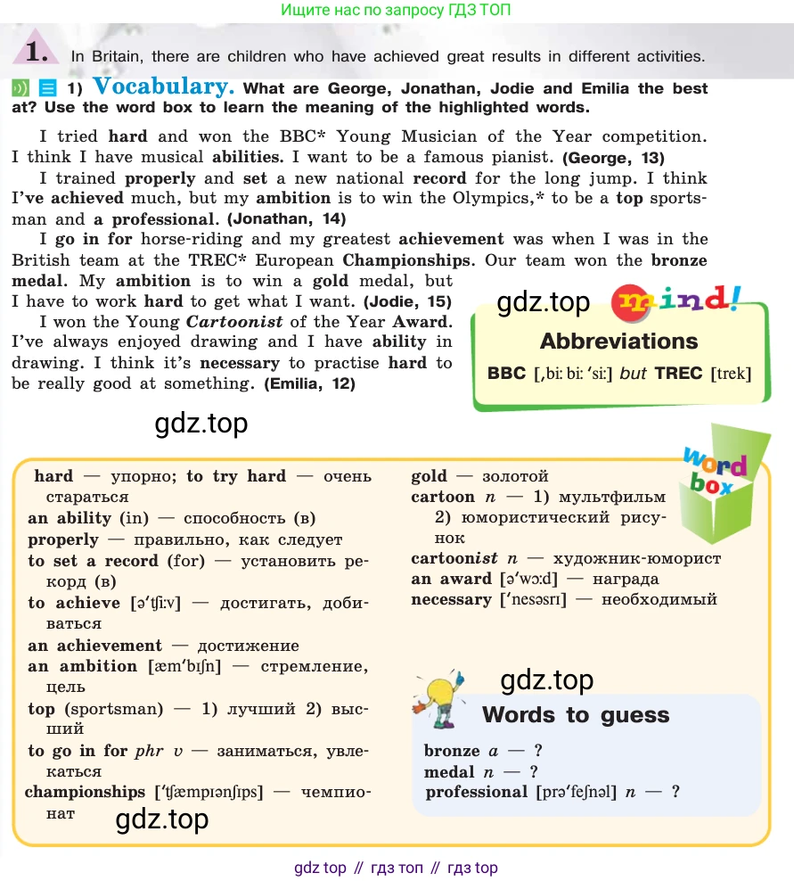 ГДЗ Английский язык (english), 7 класс Учебник (Student's book), авторы: Кузовлев Владимир Петрович (Kuzovlev Vladimir), Лапа Наталья Михайловна, Перегудова Эльвира Шакировна, Костина Ирина Павловна, Дуванова Ольга Викторовна, Кобец Юлия Николаевна, издательство Просвещение, Москва, 2019, страница 26, номер 1, Условие