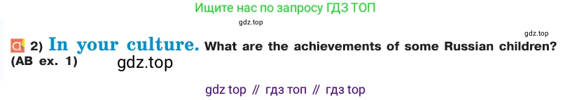 ГДЗ Английский язык (english), 7 класс Учебник (Student's book), авторы: Кузовлев Владимир Петрович (Kuzovlev Vladimir), Лапа Наталья Михайловна, Перегудова Эльвира Шакировна, Костина Ирина Павловна, Дуванова Ольга Викторовна, Кобец Юлия Николаевна, издательство Просвещение, Москва, 2019, страница 27, номер 2, Условие (продолжение 2)