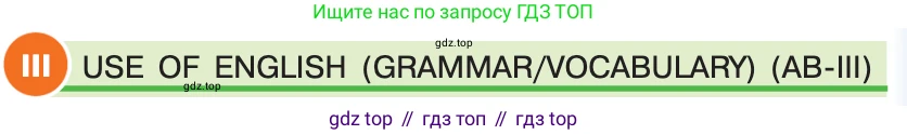 ГДЗ Английский язык (english), 7 класс Учебник (Student's book), авторы: Кузовлев Владимир Петрович (Kuzovlev Vladimir), Лапа Наталья Михайловна, Перегудова Эльвира Шакировна, Костина Ирина Павловна, Дуванова Ольга Викторовна, Кобец Юлия Николаевна, издательство Просвещение, Москва, 2019, страница 43, номер III, Условие