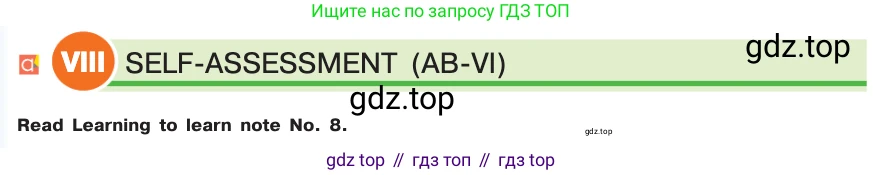 ГДЗ Английский язык (english), 7 класс Учебник (Student's book), авторы: Кузовлев Владимир Петрович (Kuzovlev Vladimir), Лапа Наталья Михайловна, Перегудова Эльвира Шакировна, Костина Ирина Павловна, Дуванова Ольга Викторовна, Кобец Юлия Николаевна, издательство Просвещение, Москва, 2019, страница 44, номер VIII, Условие