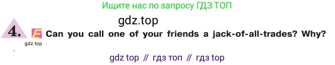 ГДЗ Английский язык (english), 7 класс Учебник (Student's book), авторы: Кузовлев Владимир Петрович (Kuzovlev Vladimir), Лапа Наталья Михайловна, Перегудова Эльвира Шакировна, Костина Ирина Павловна, Дуванова Ольга Викторовна, Кобец Юлия Николаевна, издательство Просвещение, Москва, 2019, страница 36, номер 4, Условие