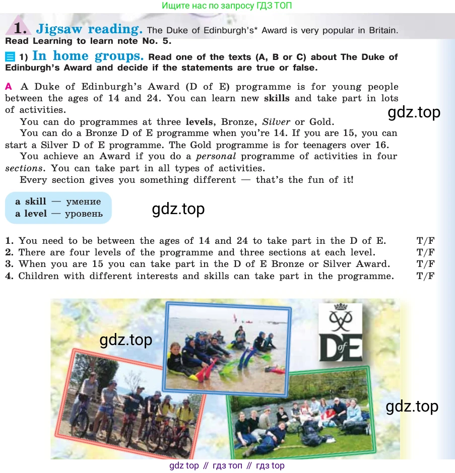 ГДЗ Английский язык (english), 7 класс Учебник (Student's book), авторы: Кузовлев Владимир Петрович (Kuzovlev Vladimir), Лапа Наталья Михайловна, Перегудова Эльвира Шакировна, Костина Ирина Павловна, Дуванова Ольга Викторовна, Кобец Юлия Николаевна, издательство Просвещение, Москва, 2019, страница 39, номер 1, Условие