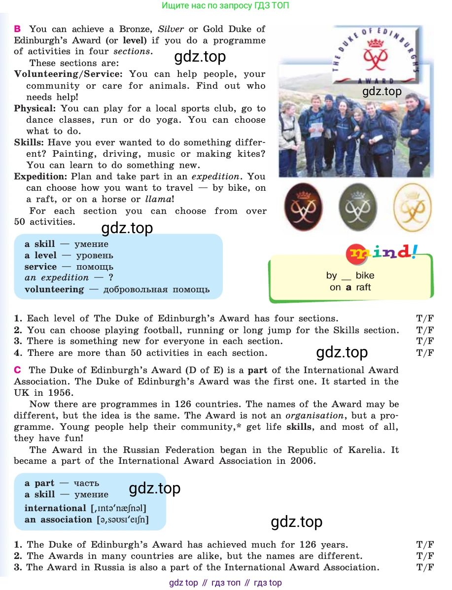 ГДЗ Английский язык (english), 7 класс Учебник (Student's book), авторы: Кузовлев Владимир Петрович (Kuzovlev Vladimir), Лапа Наталья Михайловна, Перегудова Эльвира Шакировна, Костина Ирина Павловна, Дуванова Ольга Викторовна, Кобец Юлия Николаевна, издательство Просвещение, Москва, 2019, страница 39, номер 1, Условие (продолжение 2)