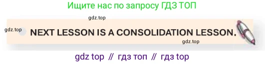 ГДЗ Английский язык (english), 7 класс Учебник (Student's book), авторы: Кузовлев Владимир Петрович (Kuzovlev Vladimir), Лапа Наталья Михайловна, Перегудова Эльвира Шакировна, Костина Ирина Павловна, Дуванова Ольга Викторовна, Кобец Юлия Николаевна, издательство Просвещение, Москва, 2019, страница 41, Условие
