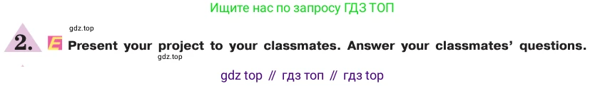 ГДЗ Английский язык (english), 7 класс Учебник (Student's book), авторы: Кузовлев Владимир Петрович (Kuzovlev Vladimir), Лапа Наталья Михайловна, Перегудова Эльвира Шакировна, Костина Ирина Павловна, Дуванова Ольга Викторовна, Кобец Юлия Николаевна, издательство Просвещение, Москва, 2019, страница 42, номер 2, Условие