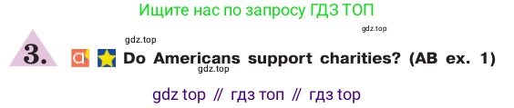 ГДЗ Английский язык (english), 7 класс Учебник (Student's book), авторы: Кузовлев Владимир Петрович (Kuzovlev Vladimir), Лапа Наталья Михайловна, Перегудова Эльвира Шакировна, Костина Ирина Павловна, Дуванова Ольга Викторовна, Кобец Юлия Николаевна, издательство Просвещение, Москва, 2019, страница 49, номер 3, Условие