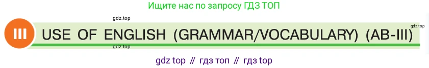 ГДЗ Английский язык (english), 7 класс Учебник (Student's book), авторы: Кузовлев Владимир Петрович (Kuzovlev Vladimir), Лапа Наталья Михайловна, Перегудова Эльвира Шакировна, Костина Ирина Павловна, Дуванова Ольга Викторовна, Кобец Юлия Николаевна, издательство Просвещение, Москва, 2019, страница 63, номер III, Условие