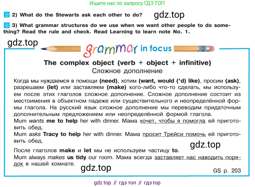 ГДЗ Английский язык (english), 7 класс Учебник (Student's book), авторы: Кузовлев Владимир Петрович (Kuzovlev Vladimir), Лапа Наталья Михайловна, Перегудова Эльвира Шакировна, Костина Ирина Павловна, Дуванова Ольга Викторовна, Кобец Юлия Николаевна, издательство Просвещение, Москва, 2019, страница 53, номер 1, Условие (продолжение 2)
