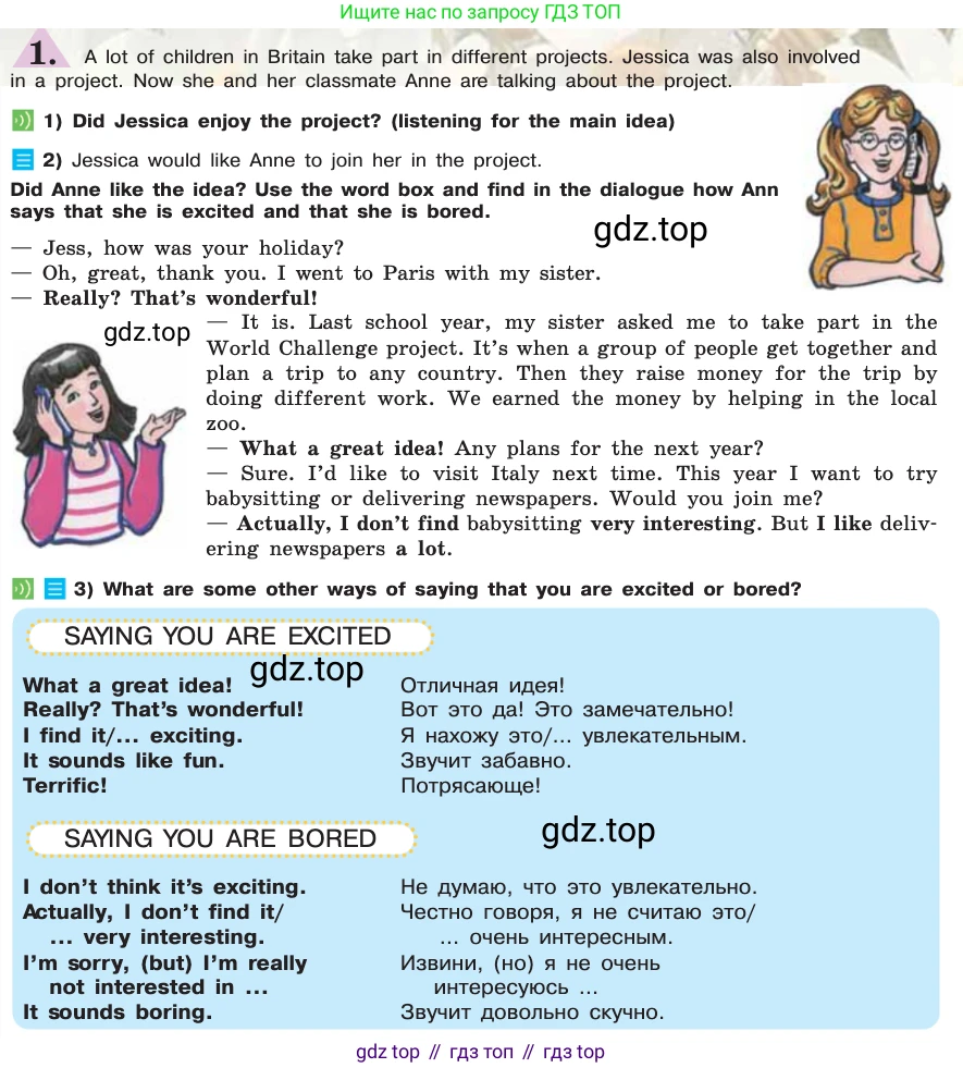 ГДЗ Английский язык (english), 7 класс Учебник (Student's book), авторы: Кузовлев Владимир Петрович (Kuzovlev Vladimir), Лапа Наталья Михайловна, Перегудова Эльвира Шакировна, Костина Ирина Павловна, Дуванова Ольга Викторовна, Кобец Юлия Николаевна, издательство Просвещение, Москва, 2019, страница 58, номер 1, Условие