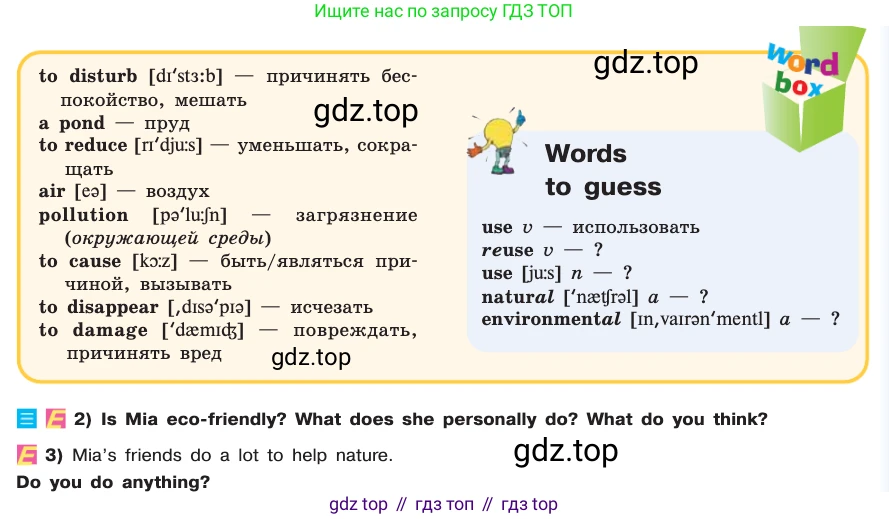 ГДЗ Английский язык (english), 7 класс Учебник (Student's book), авторы: Кузовлев Владимир Петрович (Kuzovlev Vladimir), Лапа Наталья Михайловна, Перегудова Эльвира Шакировна, Костина Ирина Павловна, Дуванова Ольга Викторовна, Кобец Юлия Николаевна, издательство Просвещение, Москва, 2019, страница 66, номер 1, Условие (продолжение 2)