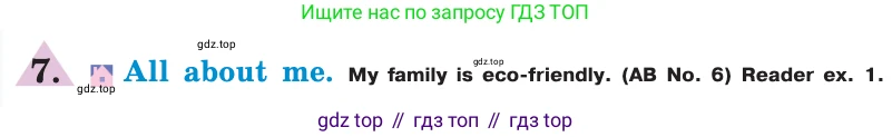 ГДЗ Английский язык (english), 7 класс Учебник (Student's book), авторы: Кузовлев Владимир Петрович (Kuzovlev Vladimir), Лапа Наталья Михайловна, Перегудова Эльвира Шакировна, Костина Ирина Павловна, Дуванова Ольга Викторовна, Кобец Юлия Николаевна, издательство Просвещение, Москва, 2019, страница 68, номер 7, Условие
