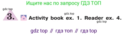 ГДЗ Английский язык (english), 7 класс Учебник (Student's book), авторы: Кузовлев Владимир Петрович (Kuzovlev Vladimir), Лапа Наталья Михайловна, Перегудова Эльвира Шакировна, Костина Ирина Павловна, Дуванова Ольга Викторовна, Кобец Юлия Николаевна, издательство Просвещение, Москва, 2019, страница 76, номер 3, Условие