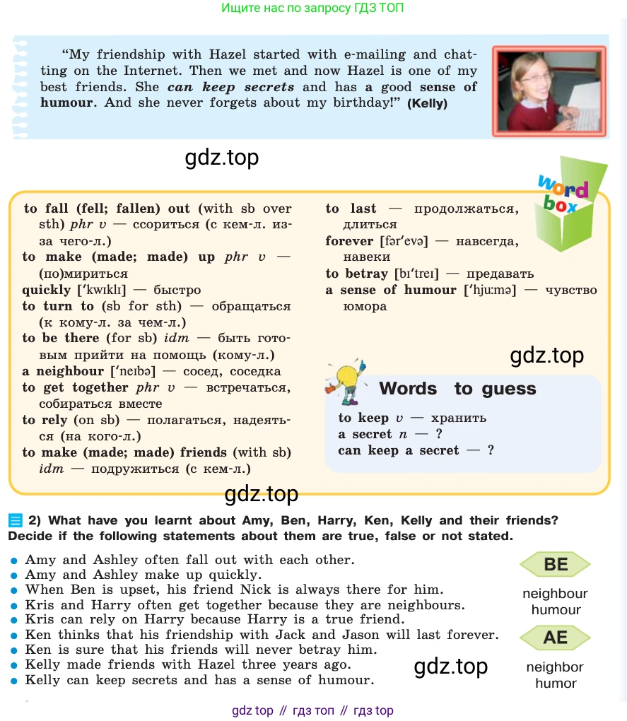 ГДЗ Английский язык (english), 7 класс Учебник (Student's book), авторы: Кузовлев Владимир Петрович (Kuzovlev Vladimir), Лапа Наталья Михайловна, Перегудова Эльвира Шакировна, Костина Ирина Павловна, Дуванова Ольга Викторовна, Кобец Юлия Николаевна, издательство Просвещение, Москва, 2019, страница 84, номер 1, Условие (продолжение 2)