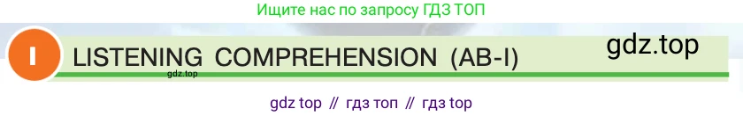 ГДЗ Английский язык (english), 7 класс Учебник (Student's book), авторы: Кузовлев Владимир Петрович (Kuzovlev Vladimir), Лапа Наталья Михайловна, Перегудова Эльвира Шакировна, Костина Ирина Павловна, Дуванова Ольга Викторовна, Кобец Юлия Николаевна, издательство Просвещение, Москва, 2019, страница 101, номер I, Условие