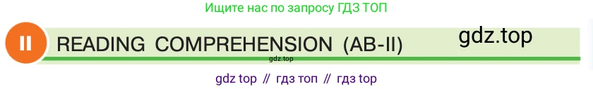 ГДЗ Английский язык (english), 7 класс Учебник (Student's book), авторы: Кузовлев Владимир Петрович (Kuzovlev Vladimir), Лапа Наталья Михайловна, Перегудова Эльвира Шакировна, Костина Ирина Павловна, Дуванова Ольга Викторовна, Кобец Юлия Николаевна, издательство Просвещение, Москва, 2019, страница 101, номер II, Условие