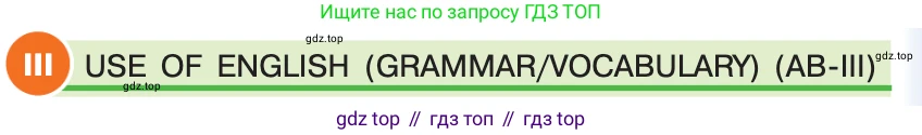 ГДЗ Английский язык (english), 7 класс Учебник (Student's book), авторы: Кузовлев Владимир Петрович (Kuzovlev Vladimir), Лапа Наталья Михайловна, Перегудова Эльвира Шакировна, Костина Ирина Павловна, Дуванова Ольга Викторовна, Кобец Юлия Николаевна, издательство Просвещение, Москва, 2019, страница 101, номер III, Условие