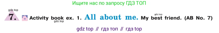 ГДЗ Английский язык (english), 7 класс Учебник (Student's book), авторы: Кузовлев Владимир Петрович (Kuzovlev Vladimir), Лапа Наталья Михайловна, Перегудова Эльвира Шакировна, Костина Ирина Павловна, Дуванова Ольга Викторовна, Кобец Юлия Николаевна, издательство Просвещение, Москва, 2019, страница 93, номер 7, Условие