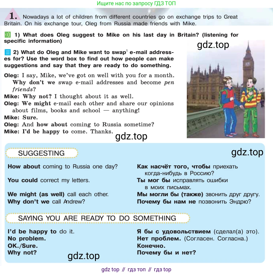 ГДЗ Английский язык (english), 7 класс Учебник (Student's book), авторы: Кузовлев Владимир Петрович (Kuzovlev Vladimir), Лапа Наталья Михайловна, Перегудова Эльвира Шакировна, Костина Ирина Павловна, Дуванова Ольга Викторовна, Кобец Юлия Николаевна, издательство Просвещение, Москва, 2019, страница 94, номер 1, Условие