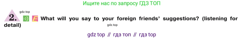 ГДЗ Английский язык (english), 7 класс Учебник (Student's book), авторы: Кузовлев Владимир Петрович (Kuzovlev Vladimir), Лапа Наталья Михайловна, Перегудова Эльвира Шакировна, Костина Ирина Павловна, Дуванова Ольга Викторовна, Кобец Юлия Николаевна, издательство Просвещение, Москва, 2019, страница 95, номер 2, Условие