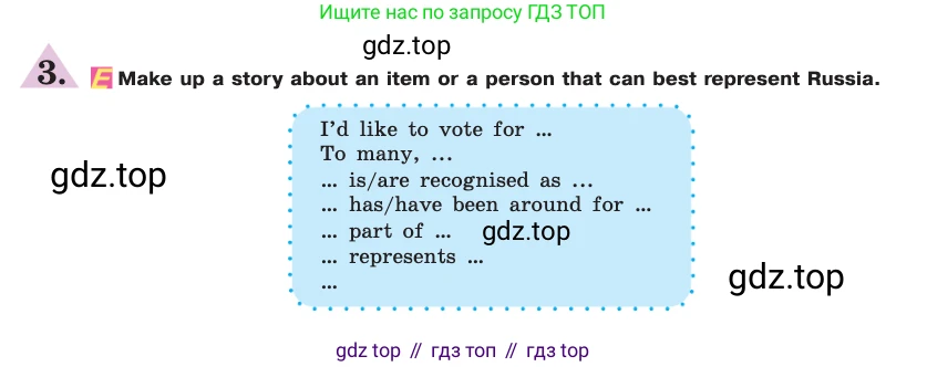 ГДЗ Английский язык (english), 7 класс Учебник (Student's book), авторы: Кузовлев Владимир Петрович (Kuzovlev Vladimir), Лапа Наталья Михайловна, Перегудова Эльвира Шакировна, Костина Ирина Павловна, Дуванова Ольга Викторовна, Кобец Юлия Николаевна, издательство Просвещение, Москва, 2019, страница 107, номер 3, Условие