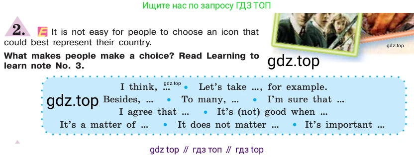 ГДЗ Английский язык (english), 7 класс Учебник (Student's book), авторы: Кузовлев Владимир Петрович (Kuzovlev Vladimir), Лапа Наталья Михайловна, Перегудова Эльвира Шакировна, Костина Ирина Павловна, Дуванова Ольга Викторовна, Кобец Юлия Николаевна, издательство Просвещение, Москва, 2019, страница 113, номер 2, Условие
