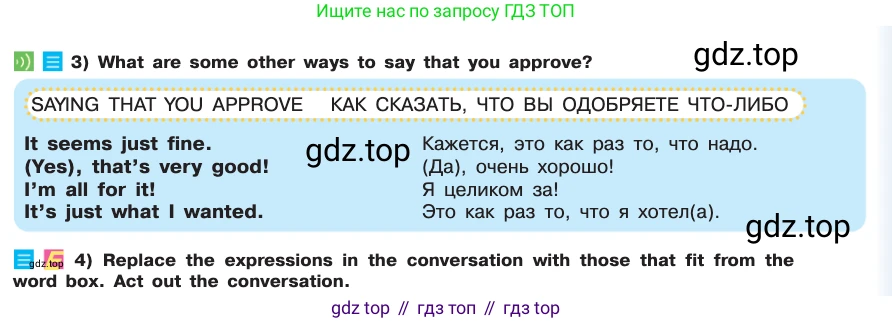 ГДЗ Английский язык (english), 7 класс Учебник (Student's book), авторы: Кузовлев Владимир Петрович (Kuzovlev Vladimir), Лапа Наталья Михайловна, Перегудова Эльвира Шакировна, Костина Ирина Павловна, Дуванова Ольга Викторовна, Кобец Юлия Николаевна, издательство Просвещение, Москва, 2019, страница 114, номер 1, Условие (продолжение 2)