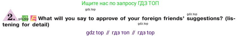 ГДЗ Английский язык (english), 7 класс Учебник (Student's book), авторы: Кузовлев Владимир Петрович (Kuzovlev Vladimir), Лапа Наталья Михайловна, Перегудова Эльвира Шакировна, Костина Ирина Павловна, Дуванова Ольга Викторовна, Кобец Юлия Николаевна, издательство Просвещение, Москва, 2019, страница 115, номер 2, Условие