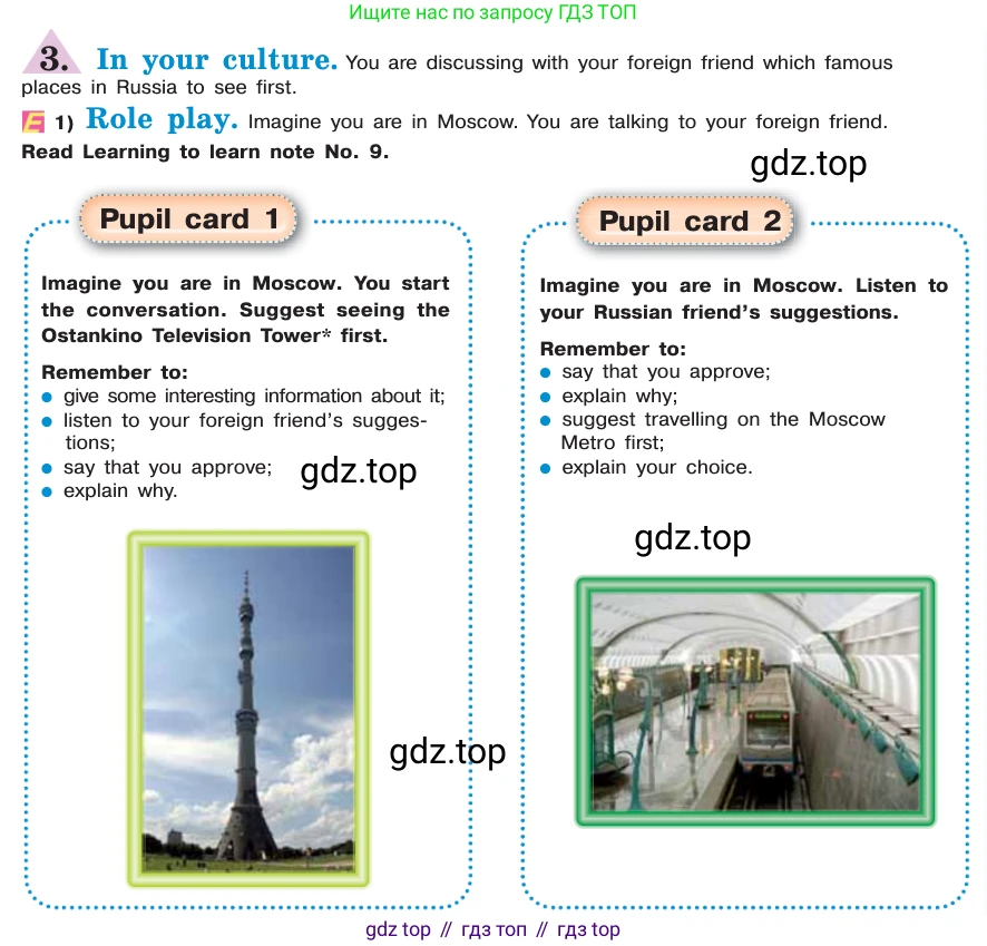 ГДЗ Английский язык (english), 7 класс Учебник (Student's book), авторы: Кузовлев Владимир Петрович (Kuzovlev Vladimir), Лапа Наталья Михайловна, Перегудова Эльвира Шакировна, Костина Ирина Павловна, Дуванова Ольга Викторовна, Кобец Юлия Николаевна, издательство Просвещение, Москва, 2019, страница 115, номер 3, Условие