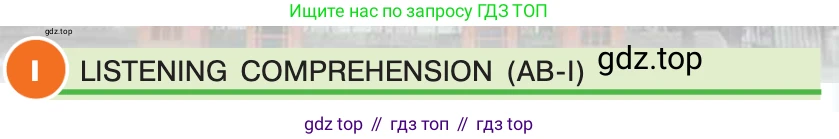ГДЗ Английский язык (english), 7 класс Учебник (Student's book), авторы: Кузовлев Владимир Петрович (Kuzovlev Vladimir), Лапа Наталья Михайловна, Перегудова Эльвира Шакировна, Костина Ирина Павловна, Дуванова Ольга Викторовна, Кобец Юлия Николаевна, издательство Просвещение, Москва, 2019, страница 121, номер I, Условие