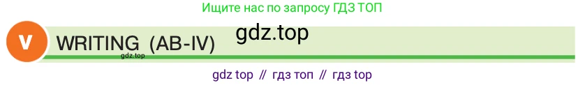 ГДЗ Английский язык (english), 7 класс Учебник (Student's book), авторы: Кузовлев Владимир Петрович (Kuzovlev Vladimir), Лапа Наталья Михайловна, Перегудова Эльвира Шакировна, Костина Ирина Павловна, Дуванова Ольга Викторовна, Кобец Юлия Николаевна, издательство Просвещение, Москва, 2019, страница 122, номер V, Условие