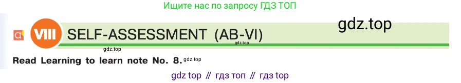 ГДЗ Английский язык (english), 7 класс Учебник (Student's book), авторы: Кузовлев Владимир Петрович (Kuzovlev Vladimir), Лапа Наталья Михайловна, Перегудова Эльвира Шакировна, Костина Ирина Павловна, Дуванова Ольга Викторовна, Кобец Юлия Николаевна, издательство Просвещение, Москва, 2019, страница 122, номер VIII, Условие