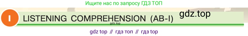 ГДЗ Английский язык (english), 7 класс Учебник (Student's book), авторы: Кузовлев Владимир Петрович (Kuzovlev Vladimir), Лапа Наталья Михайловна, Перегудова Эльвира Шакировна, Костина Ирина Павловна, Дуванова Ольга Викторовна, Кобец Юлия Николаевна, издательство Просвещение, Москва, 2019, страница 141, номер I, Условие