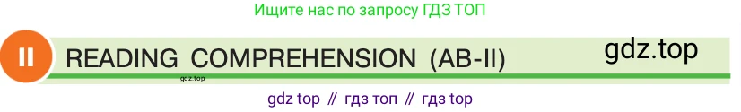 ГДЗ Английский язык (english), 7 класс Учебник (Student's book), авторы: Кузовлев Владимир Петрович (Kuzovlev Vladimir), Лапа Наталья Михайловна, Перегудова Эльвира Шакировна, Костина Ирина Павловна, Дуванова Ольга Викторовна, Кобец Юлия Николаевна, издательство Просвещение, Москва, 2019, страница 141, номер II, Условие