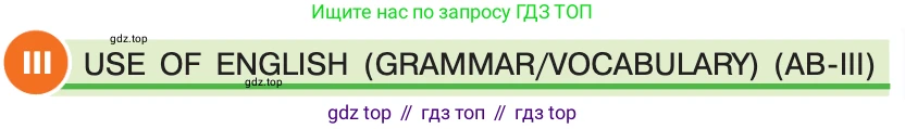 ГДЗ Английский язык (english), 7 класс Учебник (Student's book), авторы: Кузовлев Владимир Петрович (Kuzovlev Vladimir), Лапа Наталья Михайловна, Перегудова Эльвира Шакировна, Костина Ирина Павловна, Дуванова Ольга Викторовна, Кобец Юлия Николаевна, издательство Просвещение, Москва, 2019, страница 141, номер III, Условие