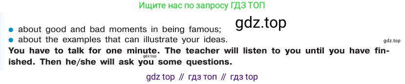 ГДЗ Английский язык (english), 7 класс Учебник (Student's book), авторы: Кузовлев Владимир Петрович (Kuzovlev Vladimir), Лапа Наталья Михайловна, Перегудова Эльвира Шакировна, Костина Ирина Павловна, Дуванова Ольга Викторовна, Кобец Юлия Николаевна, издательство Просвещение, Москва, 2019, страница 141, номер IV, Условие (продолжение 2)