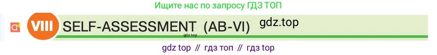 ГДЗ Английский язык (english), 7 класс Учебник (Student's book), авторы: Кузовлев Владимир Петрович (Kuzovlev Vladimir), Лапа Наталья Михайловна, Перегудова Эльвира Шакировна, Костина Ирина Павловна, Дуванова Ольга Викторовна, Кобец Юлия Николаевна, издательство Просвещение, Москва, 2019, страница 142, номер VIII, Условие