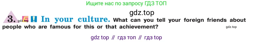 ГДЗ Английский язык (english), 7 класс Учебник (Student's book), авторы: Кузовлев Владимир Петрович (Kuzovlev Vladimir), Лапа Наталья Михайловна, Перегудова Эльвира Шакировна, Костина Ирина Павловна, Дуванова Ольга Викторовна, Кобец Юлия Николаевна, издательство Просвещение, Москва, 2019, страница 130, номер 3, Условие